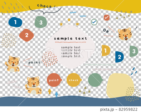 POPで楽しいトラの見出し素材 POPで楽しいトラの見出し素材 82959822