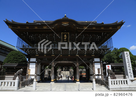 成田山新勝寺 成田山新勝寺 82960476