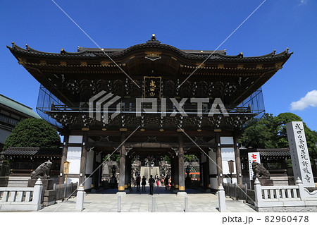 成田山新勝寺 成田山新勝寺 82960478