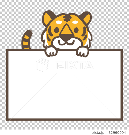 一幅可愛的老虎插畫,手裡拿著白板。新年素材。白色背景上的向量插圖。 一幅可愛的老虎插畫,手裡拿著白板。新年素材。白色背景上的向量插圖。 82960904