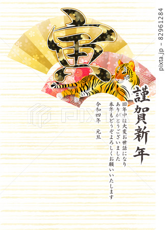寅　年賀状　和柄　背景 82961284