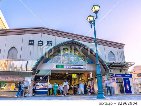 日本の東京都市景観　目白駅を望む 82962904