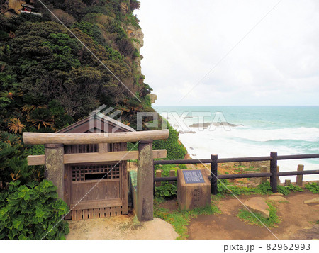 都井岬の御崎神社 宮崎県串間市大字大納字御崎 都井岬の御崎神社 宮崎県串間市大字大納字御崎 82962993