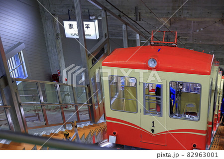 立山黒部アルペンルート　黒部ケーブルカー 82963001