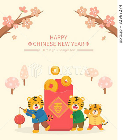 新年 新春 新しい年 82963274