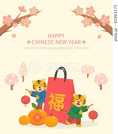 新年 新春 新しい年 82963275