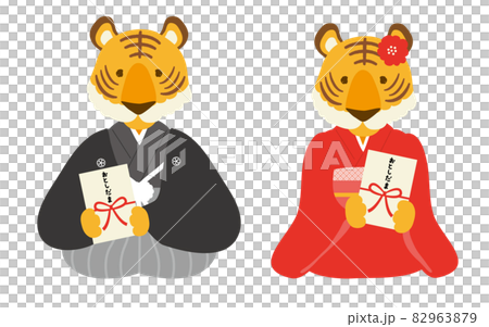 New Year's tiger with a new year's gift in sunny clothes New Year's tiger with a new year's gift in sunny clothes 82963879