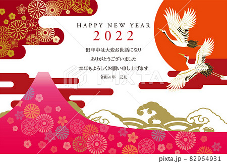 2022年賀状036 82964931