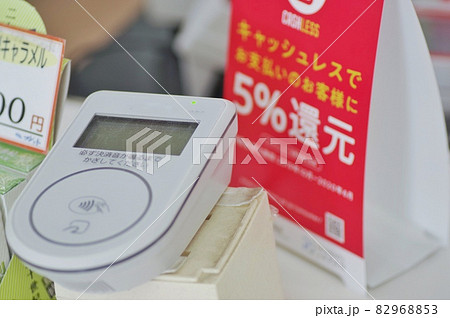 キャッシュレス会計 82968853