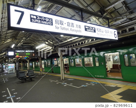 JR西日本 京都駅7番線8番線ホーム JR西日本 京都駅7番線8番線ホーム 82969611