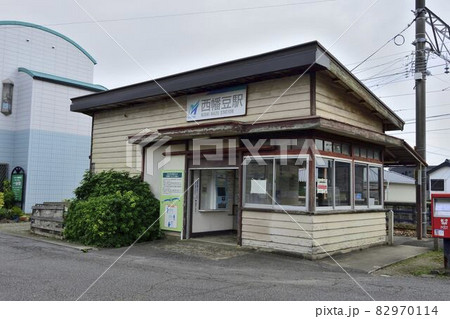 名鉄・西幡豆駅 名鉄・西幡豆駅 82970114