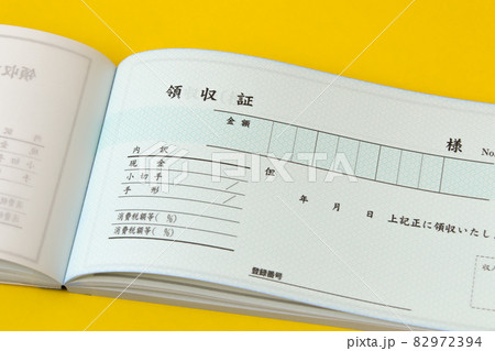 領収書、経理, 文具, ビジネス, 文房具, ビジネス、管理、事務用品、事務、仕事、経済、オフィス 82972394