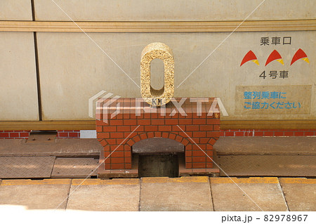 東京都千代田区丸の内　東京駅　1番中央本線のゼロキロポスト　レンガの駅舎をイメージした赤レンガの土台 82978967