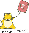 2022年の干支の虎のかわいい凧あげイラスト（全身） 82979235