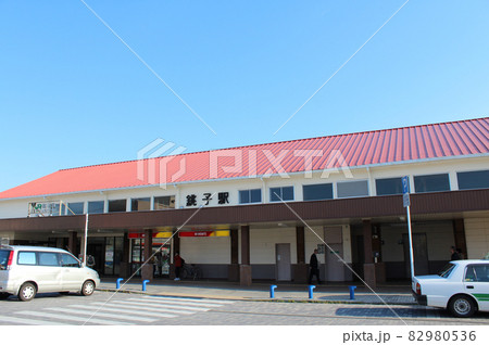 総武本線 銚子駅（1） 82980536