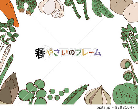 春野菜と山菜のフレームのイラスト素材