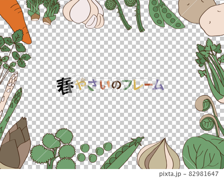 春野菜と山菜のフレーム 82981647
