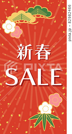 お正月イメージの背景イラスト 初売りセールのバナー素材 のイラスト素材 9466