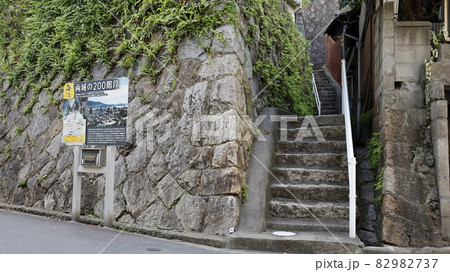 映画「海猿」で潜水士らの訓練の場面に使われた広島県呉市の「両城の200階段」の登り口 映画「海猿」で潜水士らの訓練の場面に使われた広島県呉市の「両城の200階段」の登り口 82982737