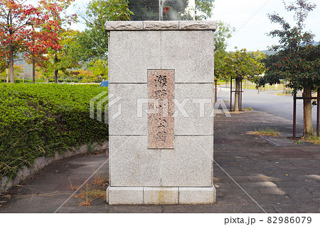 瀬野川公園前 瀬野川公園前 82986079