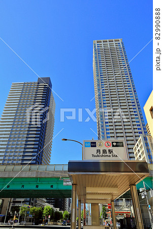 東京　中央区　月島駅前の都市風景 82990888