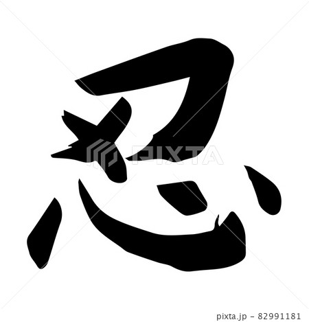 japanese ninja symbol