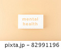 Mental health text written on white tablet on bright beige background 82991196
