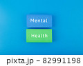 Mental health text written on colorful blocks on dark blue background 82991198