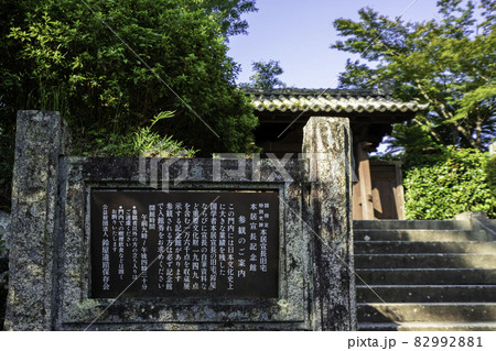 松阪　松阪城跡　本居宣長記念館・鈴屋　三重県松阪市 82992881