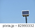 屋外用太陽電池 82993332
