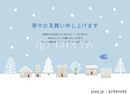 寒中お見舞い　はがきサイズ　ベクターイラスト 82994089
