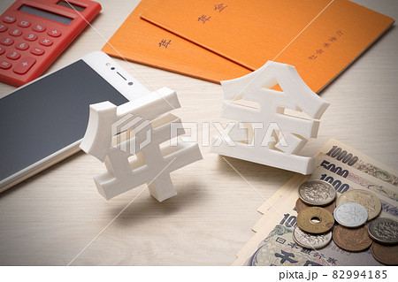 年金手帳とお金のイメージ 82994185