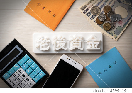 老後資金とお金のイメージ 老後資金とお金のイメージ 82994194
