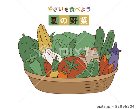 夏野菜のかご盛りのイラスト素材