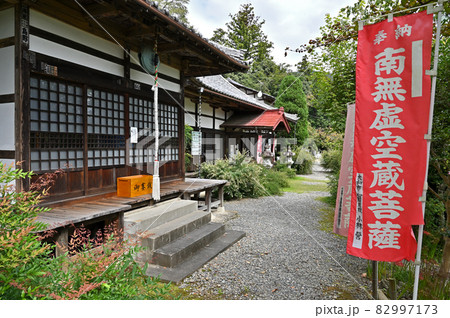 長瀞町散歩：長瀞七草寺　洞昌寺　本堂 82997173