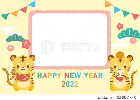 年賀　イラスト　寅年　フレーム　2022年 82997740