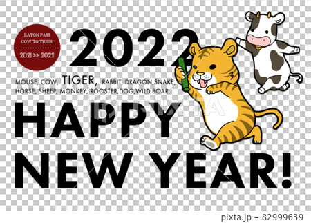 新年賀卡接力棒觸摸2022橫3 82999639