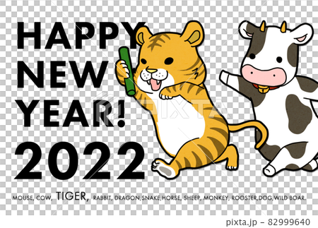 年賀状 バトンタッチ2022 横4 82999640