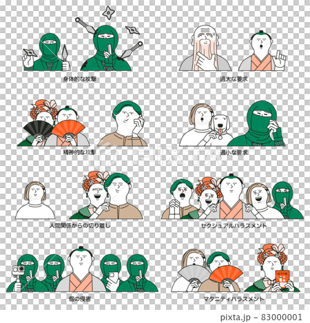 Power harassment illustration set Power harassment illustration set 83000001