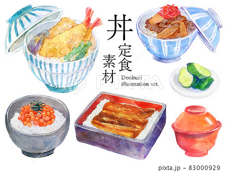水彩イラストセット　丼物 83000929