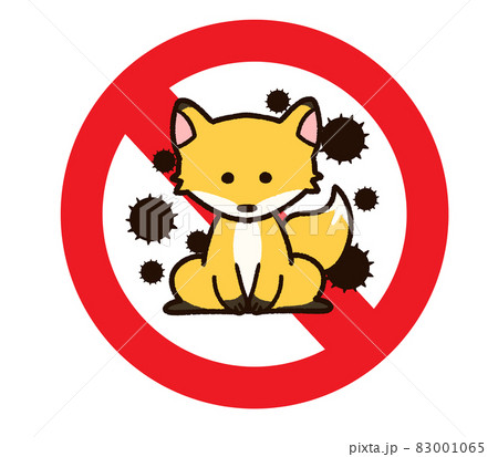 感染源のキツネと禁止マーク 83001065