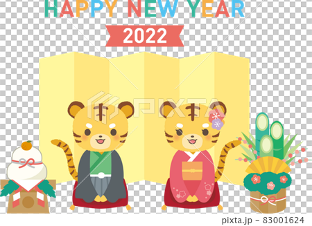 老虎新年賀卡生肖和服老虎 83001624