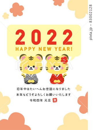 2022年寅年 かわいい寅の着物姿、ポップな年賀状テンプレート（縦） 83002128
