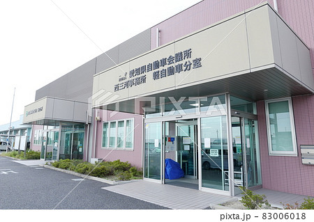 愛知県自動車会議所、西三河事務所、軽自動車分室（愛知県 豊田市） 83006018