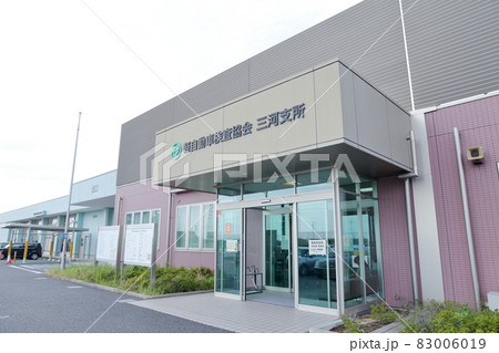 愛知県自動車会議所、西三河事務所、軽自動車分室（愛知県 豊田市） 83006019