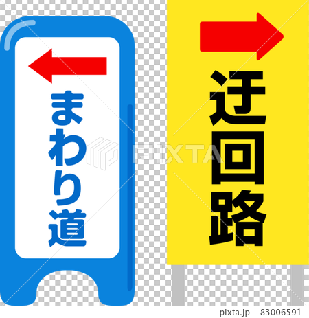 Detour, detour sign Detour, detour sign 83006591