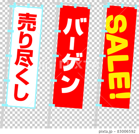 Bargain Nobori 83006592