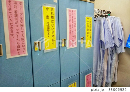 病院の更衣室 83006922
