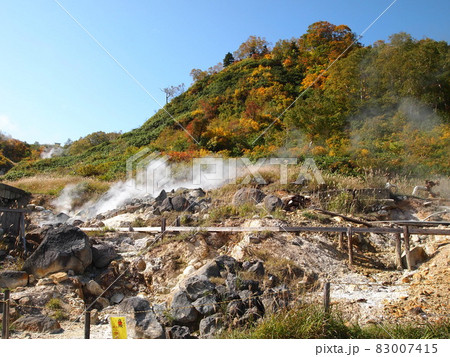 ふけの湯温泉 ふけの湯温泉 83007415