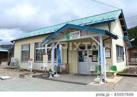 山田線 上米内駅（1） 83007606